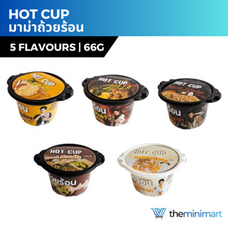 HOT CUP ฮอตคัพ มาม่าถ้วยร้อน บะหมี่กึ่งสำเร็จรูปถ้วยร้อน ไม่ต้องใส่น้ำร้อน