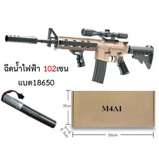 ปืนไฟฟ้า ของเล่น 102cm 1ต่อ1 แบต18650 2c M4A1 พร้อมสาย USB