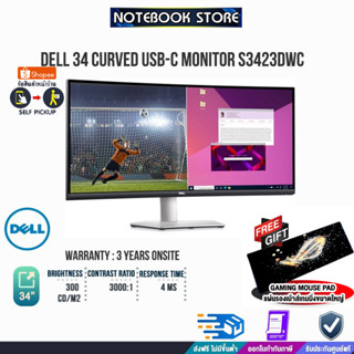[รับเพิ่ม! แผ่นรองเม้าส์Gamingขนาดใหญ่]Dell 34 Curved USB-C Monitor  S3423DWC/ประกัน3Y/Onsite