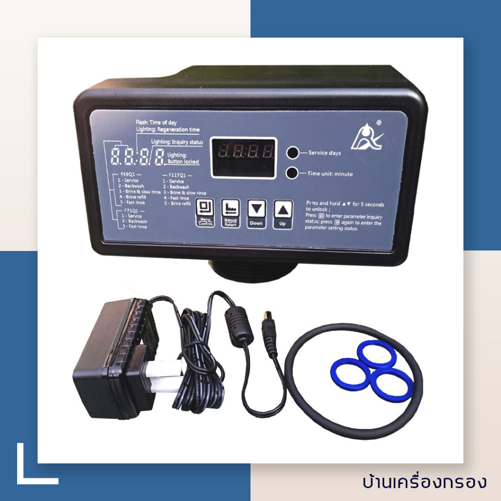 หัวควบคุมถังกรองไฟเบอร์ Auto Valve AUTOMATIC FILTER VALVE รุ่น F67Q1 หัวออโต้ (2.5")(คาร์บอน) 1นิ้ว