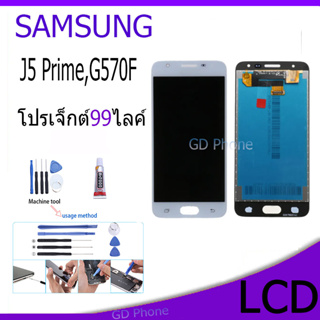 TRUEONE888  Samsung galaxy J5prime/G570 หน้าจอ จอชุด incell TFT ปรับเเสงได้