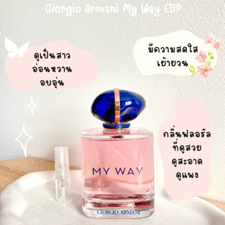 แบ่งขายน้ำหอม M-y  W-a-y  EDP