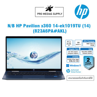 NOTEBOOK 2 IN 1 (โน้ตบุ๊คแบบฝาพับ 360 องศา) HP PAVILION X360 14-EK1019TU (SPACE BLUE) (#823A6PA#AKL)