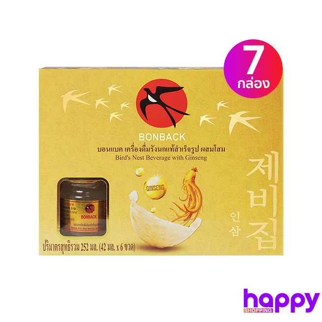 🎁lสินค้าขายดี📌 Bonback เครื่องดื่มรังนกสำเร็จรูปผสมโสม ปริมาณ 42 มล. 3 กล่องแถม 4 กล่อง