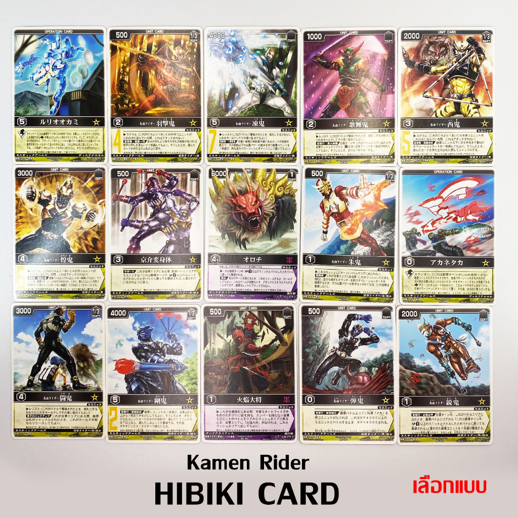 Hibiki Kamen Rider Rangers Strike Card Masked Rider การ์ด ฮิบิกิ V1 V2 V3 V4 V5 V6 V7 V8 V9 ZX BLACK