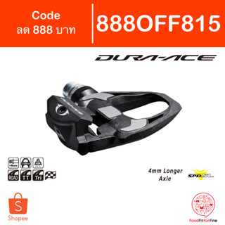 [Code 888OFF815] บันได Shimano Dura-Ace 9100 Series PD-R9100 DuraAce