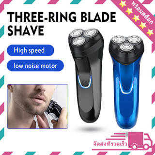 เครื่องโกนหนวดไฟฟ้า ใบมีดหมุนสามหัว ที่โกนหนวด Electric Shaver การดำเนินการจะง่ายและสะดวก