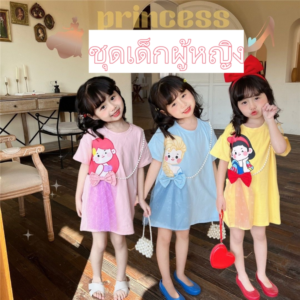 PRINCESS KESLI พร้อมส่ง เสื้อยืดลายเจ้าหญิง เดรสเด็กผู้หญิง 1-10 ปี
