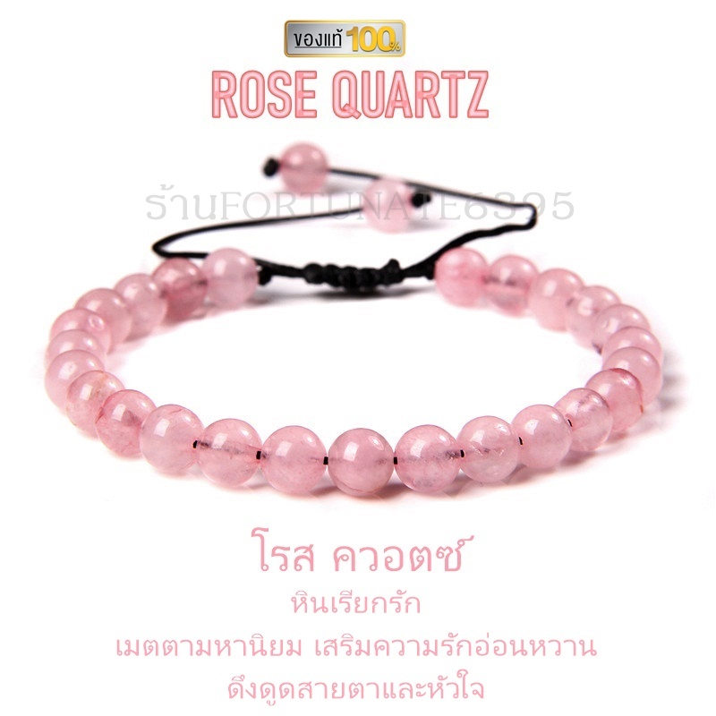 กำไลหินแท้ 100%  ยูนาไคท์ อาเกต โรสควอตซ์ ลาวา อมาโซไนท์ วาริสไซท์ หินขนาด 8 มิล เรียกทรัพย์ โชค ลาภลอย