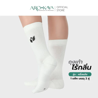Arokaya Zero Odor Socks ถุงเท้าไร้กลิ่น ถุงเท้าครึ่งแข้ง ลดกลิ่นเท้า รุ่น Crew - AA1L03