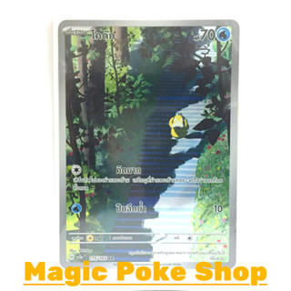 โคดัก (AR) น้ำ ชุด โปเกมอนการ์ด 151 การ์ดโปเกมอน (Pokemon Trading Card Game) ภาษาไทย sv2a-175