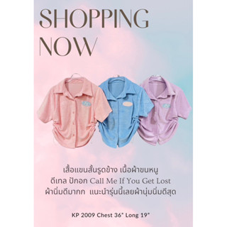 Muchmellow Top เสื้อครอปแขนสั้นผู้หญิง เสื้อรูดข้าง