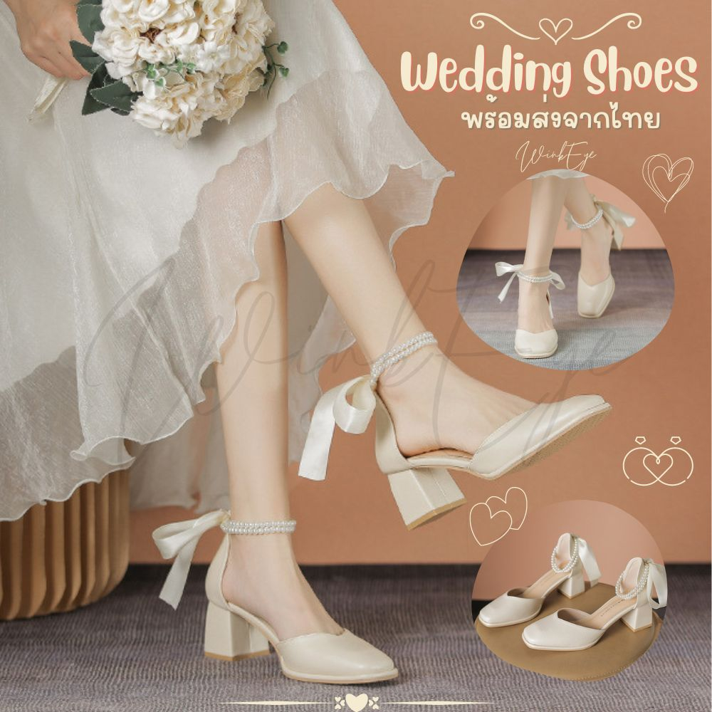 (Wed01)พร้อมส่งจากไทย WeddingShoes รองเท้าแต่งงาน สีเบจครีม ผูกโบว์คล้องมุก ส้นตึก ใส่สบายไม่เมื่อย สวยหวาน รองเท้าคัทชู