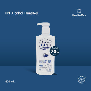 HM Alcohol Hand Gel (เจลแอลกอฮอล์) (500ml.) by Healthy Max(เฮลธิแมกซ์)