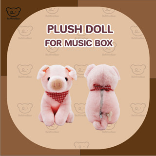 Plush Doll For Music Box ตุ๊กตากล่องดนตรีหมู