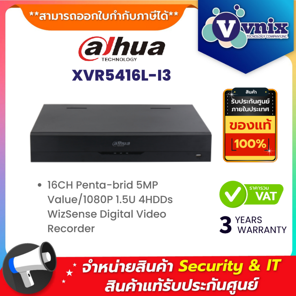 Dahua XVR5416L-I3 16CH Penta-brid 5MP Value/1080P 1.5U 4HDDs WizSense Digital Video Recorder By Vnix