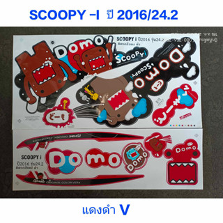 สติ๊กเกอร์ SCOOPY ตัวใหม่ สีแดงดำ ลายแต่งลายโดโม ปี 2016 รุ่น 24.2