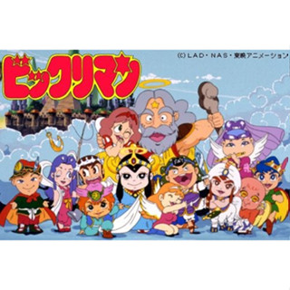เทวดาหน้าเป็น Bikkuriman 2000 การ์ด สมุดเก็บภาพ สติกเกอร์ แผ่นภาพ การ์ตูนเก่าในความทรงจำ มีมากกว่า 20 ภาพ สินค้าพร้อมส่ง