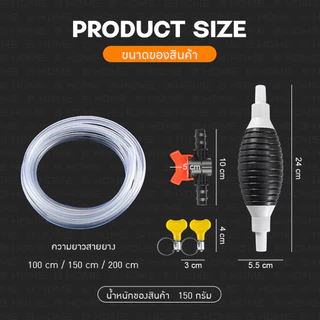 ปั๊มมือบีบ พร้อมสายยาง 1 / 1.5 / 2 เมตร B-HOME สายดูดน้ำมัน สายยางดูด manual water pump