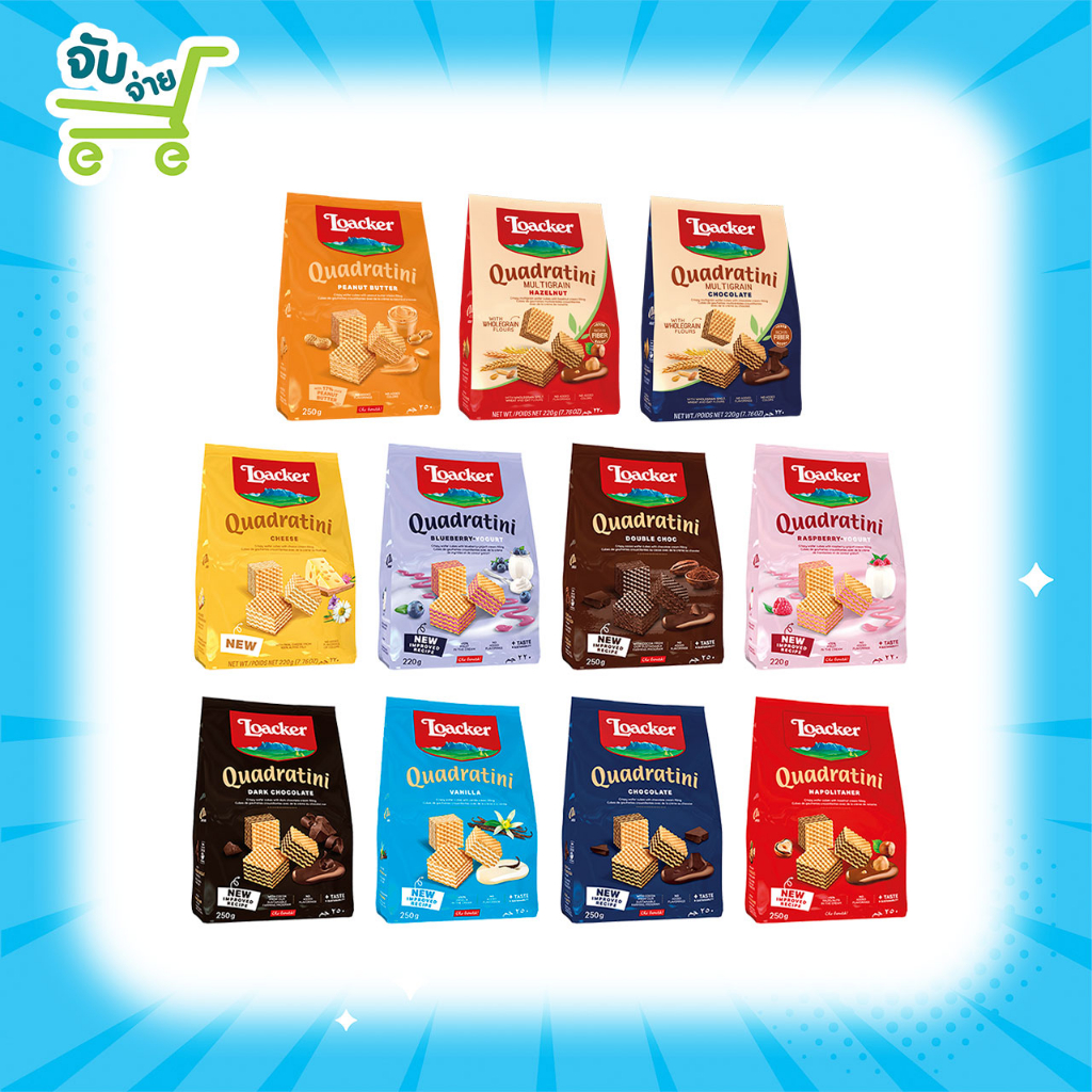 เวเฟอร์ ล็อคเกอร์ Loacker 220-250 กรัม 10 รสพร้อมส่ง ช็อกโกแลต ชาเขียว วนิลา Chocolate  Napolit