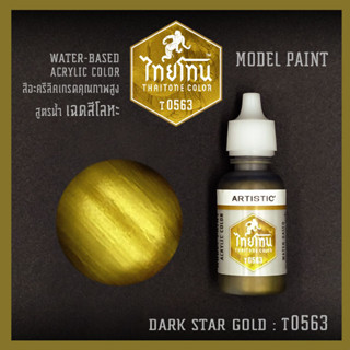 THAITONE - T0563 Dark Star Gold