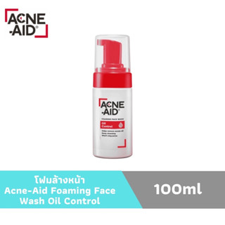 โฟมล้างหน้า Acne-Aid Foaming Face Wash Oil Control 100ml.