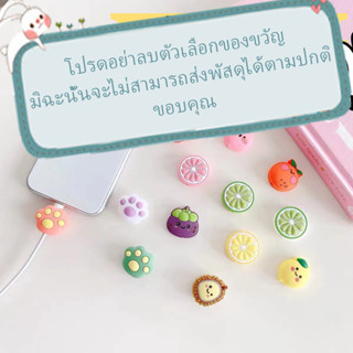 🎁send by random🎁เคสป้องกันสายชาร์จลายการ์ตูน&amp;เชือกเส้นเล็ก วัสดุซิลิโคน cute สายสะพายโทรศัพท์มือถือ สายยาว