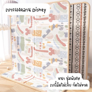 เบาะรองคลาน Disney พับได้