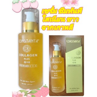 เซรั่ม  FACE SERUM COLLAGEN Q10 ขนาด100ml.