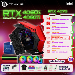 COMKUB คอมประกอบ I9 13900K SET14 รับประกัน 3 ปี