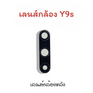 Lens Y9s เลนส์กล้องY9s เลนส์กล้องหลัง Y9s เลนส์กล้องโทรศัพท์ Y9s เลนส์Y9s เลนส์มือถือ เลนส์โทรศัพท์