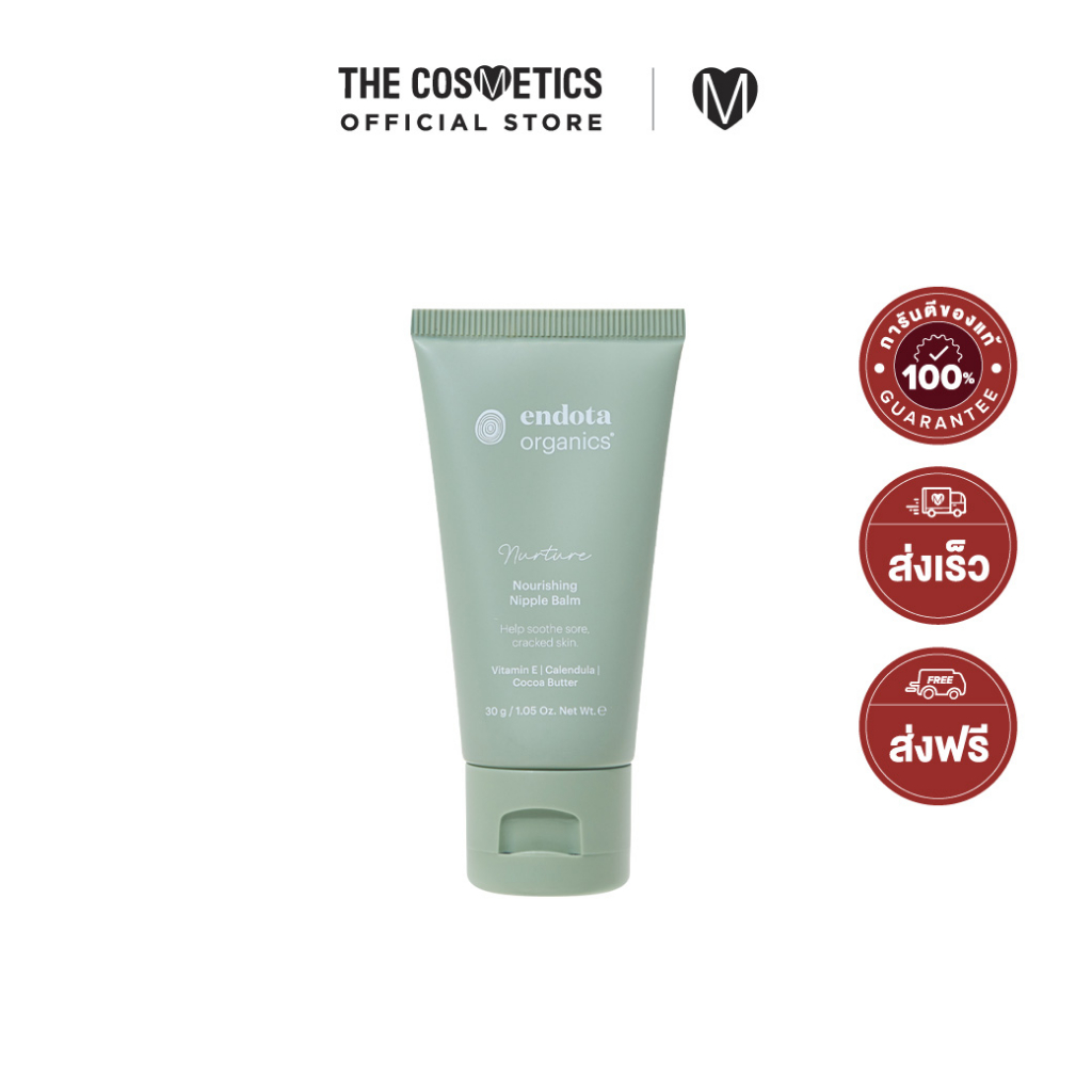 Endota Nourishing Nipple Balm 30g บาล์มบำรุงสำหรับทาหัวนมโดยเฉพาะสำหรับคุณแม่ตั้งครรภ์และให้นมบุตร