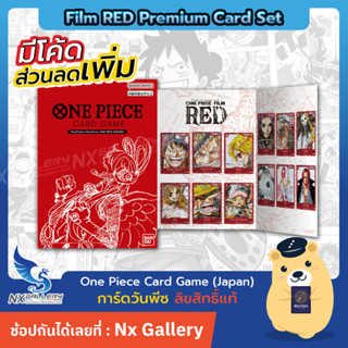 [One Piece Card Game] Film RED Premium Card Set (Limited) Uta, Luffy, Shanks (การ์ดวันพีซ / การ์ดวันพีช)