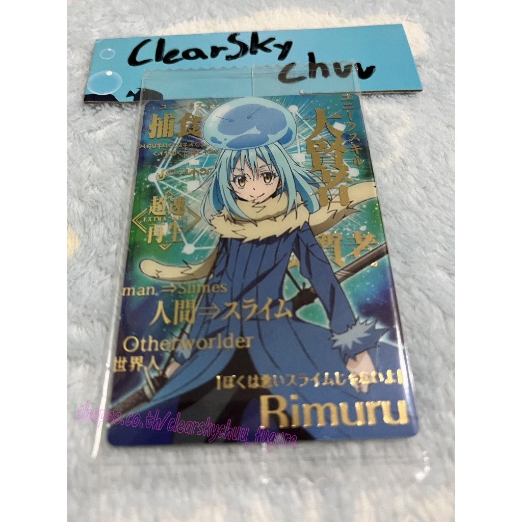Rimuru tempest Rare Wafer Card แท้ มือ1 Japan