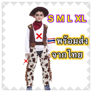 🔥ส่งฟรี EMS🔥(ไม่ง้อโค้ด) ชุดคาวบอย cowboy คาวบอย เด็ก