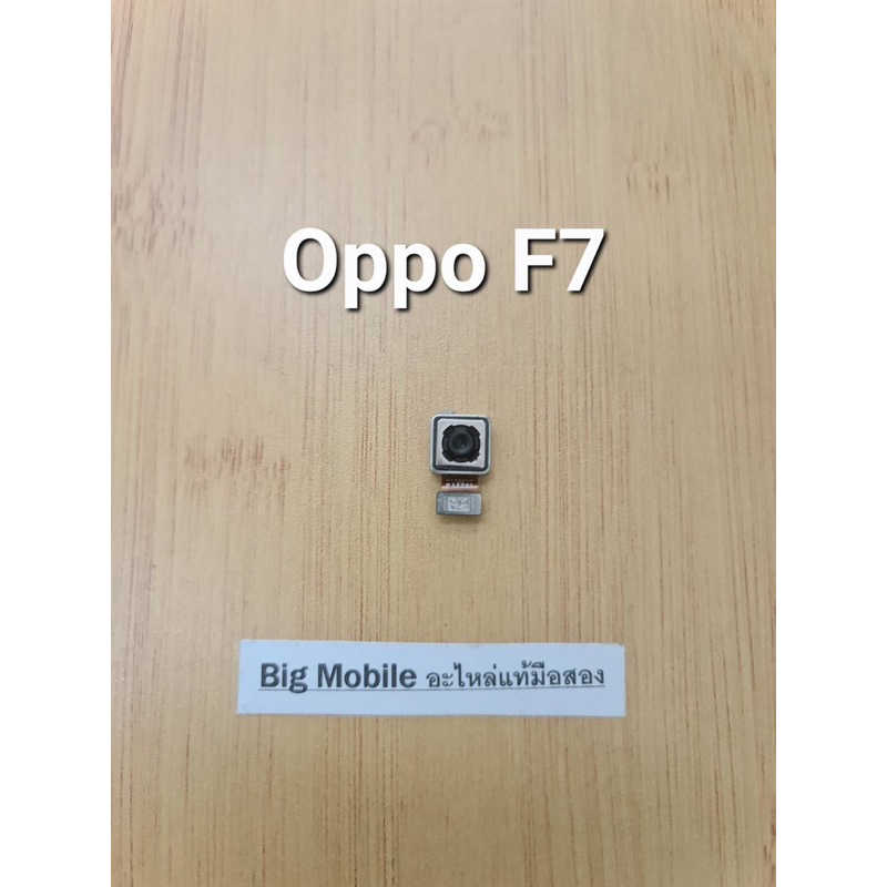 กล้องหลัง (แท้ มือสอง) ออปโป้ Oppo F7