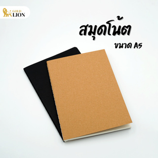 สมุดโน้ต สมุดจดบันทึก แบบเย็บสัน ขนาด A5