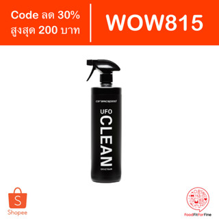 [Code WOW815] น้ำยาล้างโซ่ CeramicSpeed UFO Clean Drivetrain 1 ลิตร