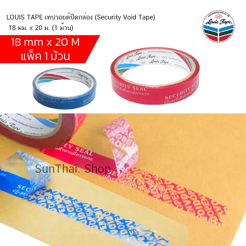 LOUIS TAPE เทปวอยด์ปิดกล่อง (Security Void Tape)  18 มม. x 50 ม. (1 ม้วน)