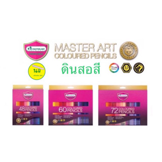 Master Art ดินสอสี 48/60/72 สี (หัวเดียว)