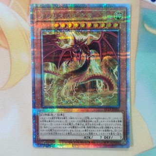 (osiris) Slifer the Sky Dragon VP23-JP001 25th Rare Japanese Quarter Century