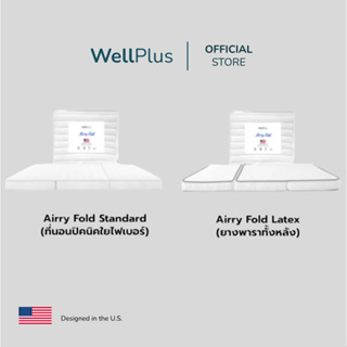 WellPlus ที่นอนพับได้ ที่นอนปิคนิค  รุ่น Airry Fold หนา4นิ้ว ที่นอนยางพาราพับได้