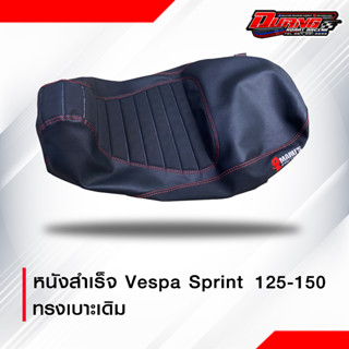 หนังเบาะสำเร็จ รุ่น vespa sprint 125 - 150 หนังดำลายสวยๆ เลือกสีด้ายเย็บได้ พร้อมส่ง