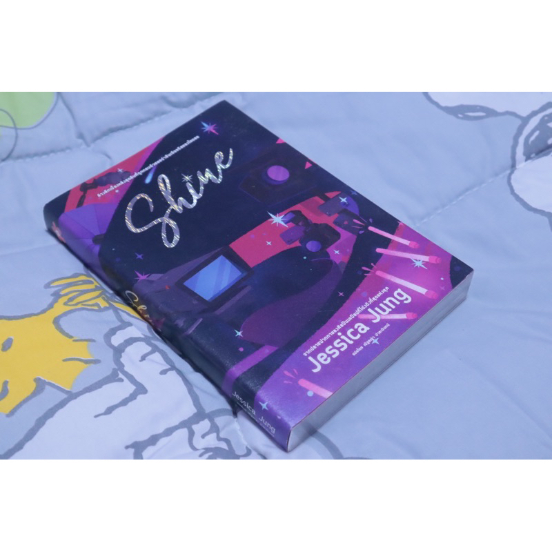 นิยาย Sline by Jessica Jung