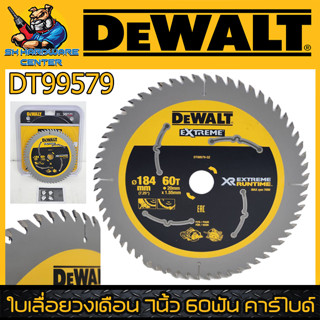 ใบเลื่อยวงเดือน ฟันคาร์ไบด์ ขนาดใบ 7นิ้ว (184mm) เลื่อย 60ฟัน รุ่น DEWALT รุ่น DT99579