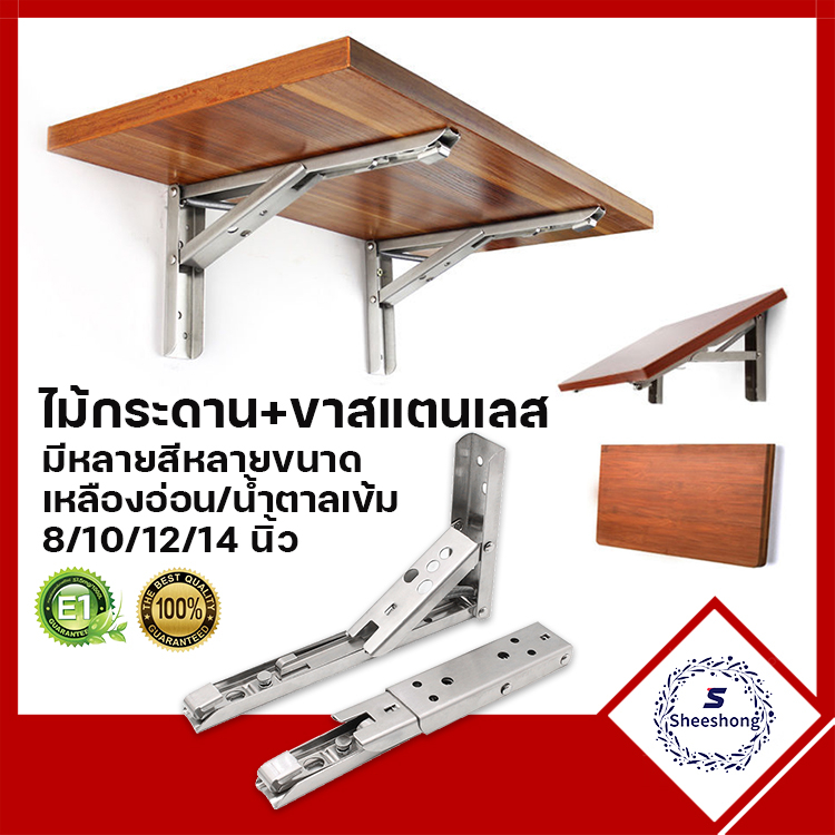 ชั้นวางของติดผนัง พับเก็บได้ ใช้กับเหล็กฉากรับชั้น มีสีน้ำตาล เหลืองชั้นวาง รองรับได้100กกWood Shelf