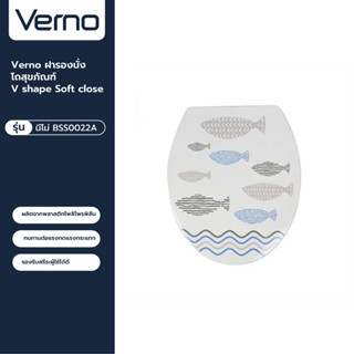 VERNO Official Shop-Verno ฝารองนั่งโถสุขภัณฑ์ V shape Soft close รุ่น นีโม่ BSS0022A ลายปลา ***ของแท้รับประกันคุณภาพ