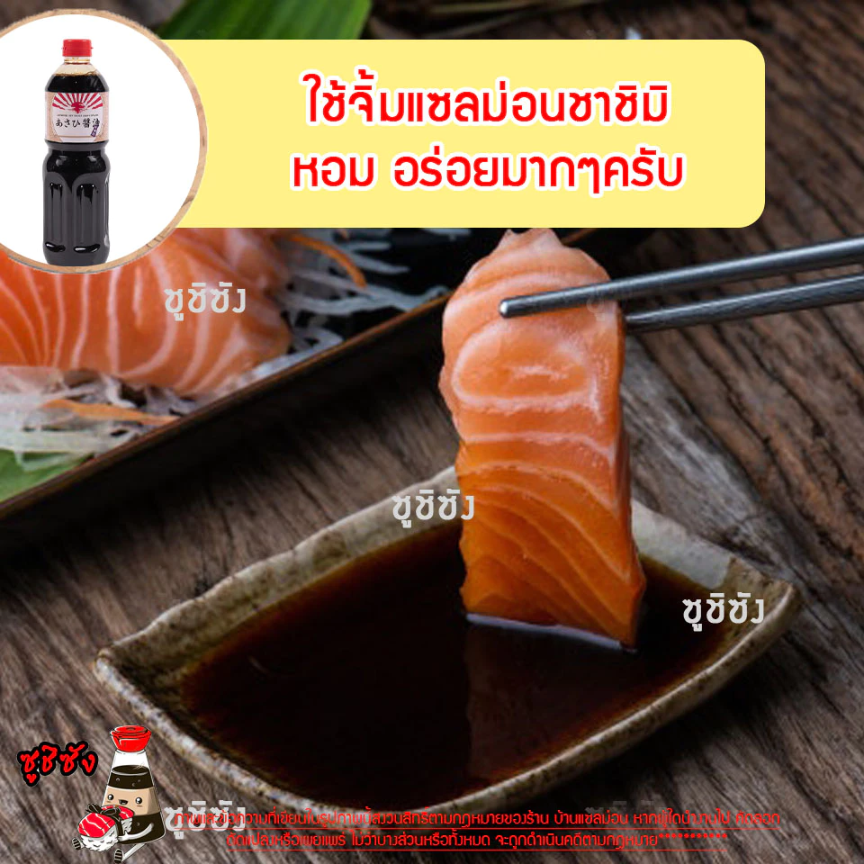 โชยุ อาซาฮี 3 ลิตร thumbnail 4