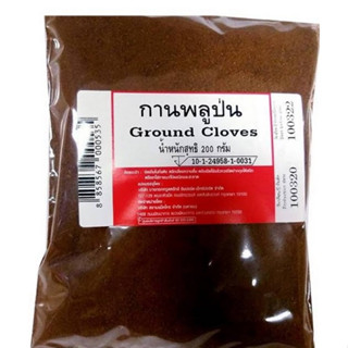 กานพลู Cloves แบบป่น  ขนาด 200 กรัม กลิ่นหอมมาก