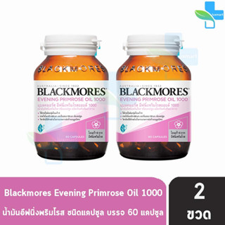 Blackmores Evening Primrose Oil 1000 mg แบลคมอร์ส อีฟนิ่ง พริมโรส ออยล์ (60 แคปซูล) [2 ขวด]